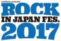 ROCK IN JAPAN 2017のタイムテーブルが発表されたけど・・・