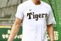 他球団選手コーフン！“糸井さんの裸体拝めるぞ”