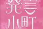 発言小町とかいう魔境