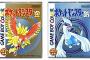 三大ポケットモンスター金・銀とかいうシリーズ最高傑作の思い出と言えば
