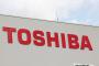 【悲報】東芝、消滅が濃厚　「国営」原発会社設立か