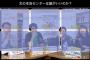 小栗有以・久保怜音 本店センター待望論