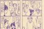 少年漫画のヒーローと少女漫画のヒーローの違い
