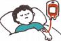 患者の血液型と違う血液型の輸血をした結果・・・