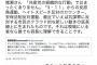 【都議選】猪瀬氏「“安倍やめろ”コールは共産党の組織的な行動」⇒ 民進有田が否定「市民のクラウド的な動きの延長線上」⇒ 猪「訂正。いずれにしろ市民運動として組織行動」