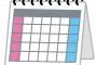今日の仕事の予定書いてけ