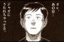「ブルージャイアント」とかいう漫画勧められたから読んだけど・・・・・（画像あり）