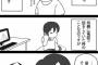 一人暮らし長い奴が実家帰って耐えれる滞在日数ｗｗｗｗ 