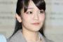【悲報】眞子さま婚約者の小室圭さん、現在の年収に心配の声も・・・