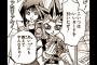 【悲報】最近の「遊戯王」、萌え豚に媚びまくりｗｗｗｗｗ（画像あり）