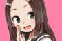 からかい上手の高木さん、アニメ化か？