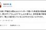 有田芳生「蓮舫代表に戸籍を公開せよと書いた民進党議員は誰だ。安倍政権が窮地にある局面で敵に塩を送るな」