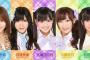 【速報】NGT48荻野由佳、ホリプロに所属決定！！SRでサプライズ発表！！【おぎゆか】