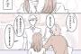 【悲報】女「店員さんにタメ語…、 -20000点。」