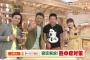 【悲報】堀江貴文氏、ヒトラーを想起させるTシャツで生出演 NHKが謝罪へ