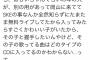 SKE発売記念ミニライブのあとCD売場でおじいちゃんくらいの年の人が、かわいい子がいたから握手したいとでも・・・