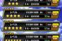 【プロスピA】育成の効率のために☆5周回するやつｗｗｗｗｗｗｗ