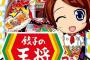 彡;(ﾟ)(ﾟ)「げ、原住民今日は奢りや…好きなだけ食え…」(´・ω・｀)「やった！」