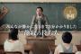 立浪校長「はい、みなさんが静かになるまで5分かかりました。」