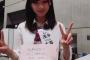 【AKB48】16期研究生浅井七海「声が出なくて先輩に挨拶出来ない。。。せや！！」【木崎ゆりあ】