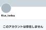 【悲報】麻枝准さん、ツイッターアカウントが消える