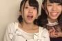 【朗報】AKB48チーム8大西桃香「上は55歳までならいける」