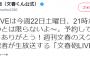 【悲報】声豚「文春砲はおっさん声優か…ほっ」文春「弾は一つとは限らないよ～」