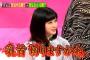 橋本環奈の過激発言をご覧くださいｗｗこれは怖いｗｗ（画像）