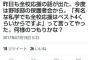 【悲報】現役高校教師がTwitter上で高校野球に対するド正論をかまして炎上