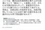 【ヨシフキラー】橋下徹氏「民進党のだれか、こいつ（有田芳生）に謝り方というのを教えてあげてよ。お前は他人を批判するな」週刊朝日の出自差別記事を巡り