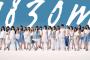 【AKB48】アルバムの最高傑作は「1830m」ってことでいいよね？