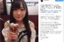 一色嶺奈（SKE48）「もし私が死んだら２ちゃんねらーのせい」 写真を“性的オモチャ”にされて激怒ｗｗｗｗｗｗｗｗｗｗｗｗｗｗｗｗｗｗｗｗｗ