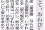 【フェイクニュース】朝日新聞「国籍選択は努力規定」⇒ 誤り指摘され訂正しお詫び