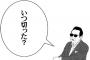 コンビニの30手前くらいのお気に入りの店員に「髪切りましたね」と声を掛けた結果wwww