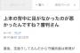 名誉阪神ファンのダンカンさん、昨日の守備妨害判定に苦言を呈す