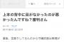 【朗報】名誉阪神ファンのダンカンさん、昨日の守備妨害判定に苦言を呈す