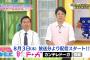 【朗報】NMBとまなぶくん動画配信決定！！