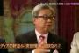 【加計騒動】末延吉正氏「自分が出演したテレビ局でも、文科省告示の問題についても言ったけど喋らせてくれない。質問してもカット」＠ニュース女子（動画）