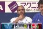 ベイスターズ４－９広島カープ　先発エスコバー５回７失点の乱調....
