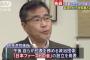 【速報】都民ファ・若狭勝議員、政治団体「日本ファーストの会」を設立　小池都知事は役職には就かず、政治塾の講師に