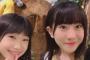 SKE48相川暖花と倉島杏実がお出かけ！「ほののもお姉さんになったな」