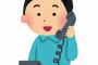 男「お父さんかお母さんいますか？」私「いません」→結果wwwwwwwwwww