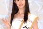 国民的美少女コンテスト2017・井本彩花さんが可愛くないと話題に(画像・Wikiプロフィール有)…グランプリは京都出身の中学2年生！2ch「微妙」「高橋ひかるに似てる」