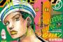 ジョジョリオンとかいう信者力を試される漫画