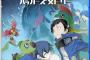 PS4＆PS Vita「デジモンストーリー サイバースルゥース ハッカーズメモリー」予約開始！20th Anniversary BOXにはアート画集・サントラCDなど用意