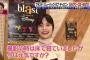 【島崎遥香-テレビ】ぱるるが中山優馬にメッセージ「撮影の時、床で寝ていましたが今は元気ですか？」