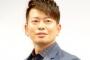 【宮迫博之】不倫疑惑を詳細に “謎のネット書き込み”が話題！「早く週刊文春さんに取材されてバレろ」