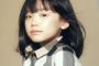 【画像】芦田愛菜さん、なんとも言えない顔になる