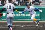 【悲報】甲子園、エースを先発させない采配が流行る