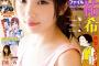 乃木坂46センター与田祐希、グラビア画像が可愛すぎるww漫画アクションで“時を止める美少女”がソロ初表紙飾り、2ch「かわいいし性格もいい」「能條愛未に似てる」